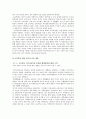 초등학교 대상의 미디어 교육 21페이지
