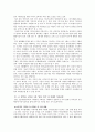 초등학교 대상의 미디어 교육 22페이지