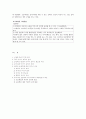 초등학교 대상의 미디어 교육 24페이지