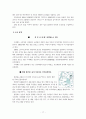 주5일 근무제에 따른 농촌관광 촉진화방안 19페이지
