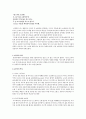 초콜릿... 그 달콤한 유혹 1페이지