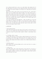 초콜릿... 그 달콤한 유혹 4페이지