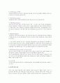 초콜릿... 그 달콤한 유혹 5페이지
