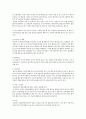 초콜릿... 그 달콤한 유혹 7페이지