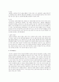 초콜릿... 그 달콤한 유혹 8페이지