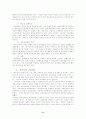 학교 선택권에 대한 고찰 8페이지