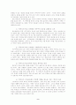 학교 선택권에 대한 고찰 9페이지
