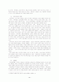 학교 선택권에 대한 고찰 11페이지