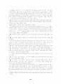 학교 선택권에 대한 고찰 20페이지