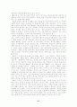 학교 선택권에 대한 고찰 21페이지