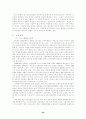 학교 선택권에 대한 고찰 22페이지