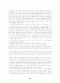 학교 선택권에 대한 고찰 24페이지