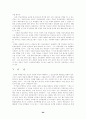 학교 선택권에 대한 고찰 26페이지