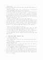 스웨덴 사회복지 4페이지
