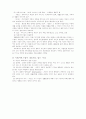스웨덴 사회복지 5페이지