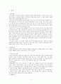 한국에서의 아파트 주거문화의 특성 1페이지