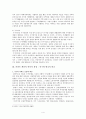 한국에서의 아파트 주거문화의 특성 4페이지