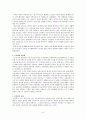 한국에서의 아파트 주거문화의 특성 6페이지