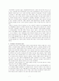 한국에서의 아파트 주거문화의 특성 7페이지