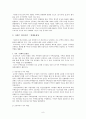 한국에서의 아파트 주거문화의 특성 8페이지
