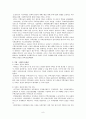 한국에서의 아파트 주거문화의 특성 9페이지
