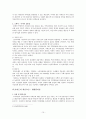 한국에서의 아파트 주거문화의 특성 10페이지