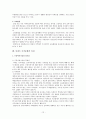 한국에서의 아파트 주거문화의 특성 12페이지