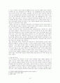 한국에서의 아파트 주거문화의 특성 13페이지