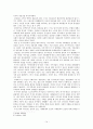한국에서의 아파트 주거문화의 특성 14페이지