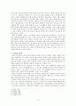 한국에서의 아파트 주거문화의 특성 15페이지