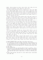 한국에서의 아파트 주거문화의 특성 16페이지