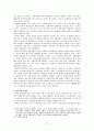 한국에서의 아파트 주거문화의 특성 17페이지