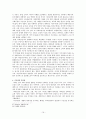 한국에서의 아파트 주거문화의 특성 19페이지