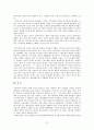 한국에서의 아파트 주거문화의 특성 21페이지
