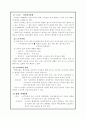 [사회과학] 노인과 가족 [독후감/서평/요약] 2페이지