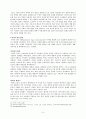 현대자동차의 인도시장공략 성공사례 연구 6페이지