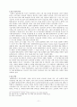 현대자동차의 인도시장공략 성공사례 연구 11페이지