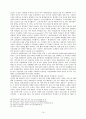 현대자동차의 인도시장공략 성공사례 연구 16페이지