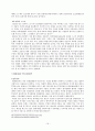 현대자동차의 인도시장공략 성공사례 연구 19페이지