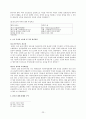 현대자동차의 인도시장공략 성공사례 연구 23페이지