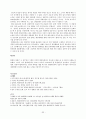 현대자동차의 인도시장공략 성공사례 연구 27페이지