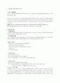 희곡의 이해와 감상 - '오이디푸스' 1페이지