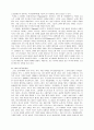 희곡의 이해와 감상 - '오이디푸스' 2페이지