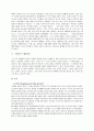 희곡의 이해와 감상 - '오이디푸스' 3페이지