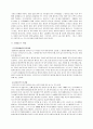 희곡의 이해와 감상 - '오이디푸스' 5페이지