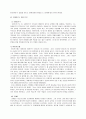 희곡의 이해와 감상 - '오이디푸스' 7페이지