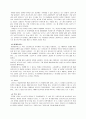 희곡의 이해와 감상 - '오이디푸스' 8페이지