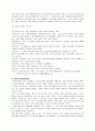 희곡의 이해와 감상 - '오이디푸스' 10페이지