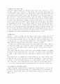 희곡의 이해와 감상 - '오이디푸스' 13페이지