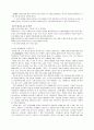 희곡의 이해와 감상 - '오이디푸스' 16페이지